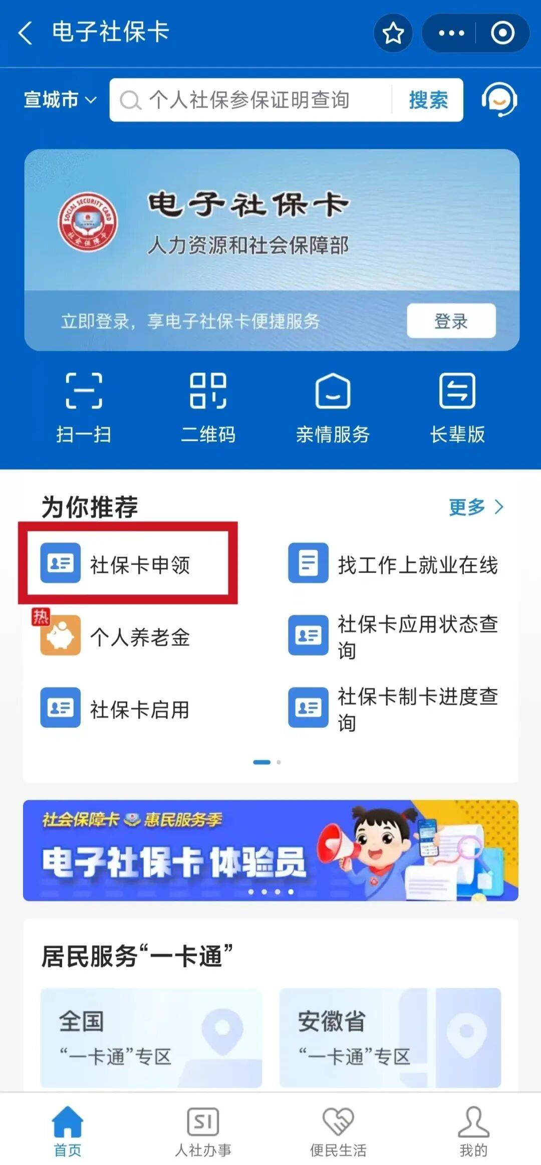 兴化最新套医保卡联系方式2024方法分析(最方便真实的兴化套医保卡的渠道是真的吗方法)