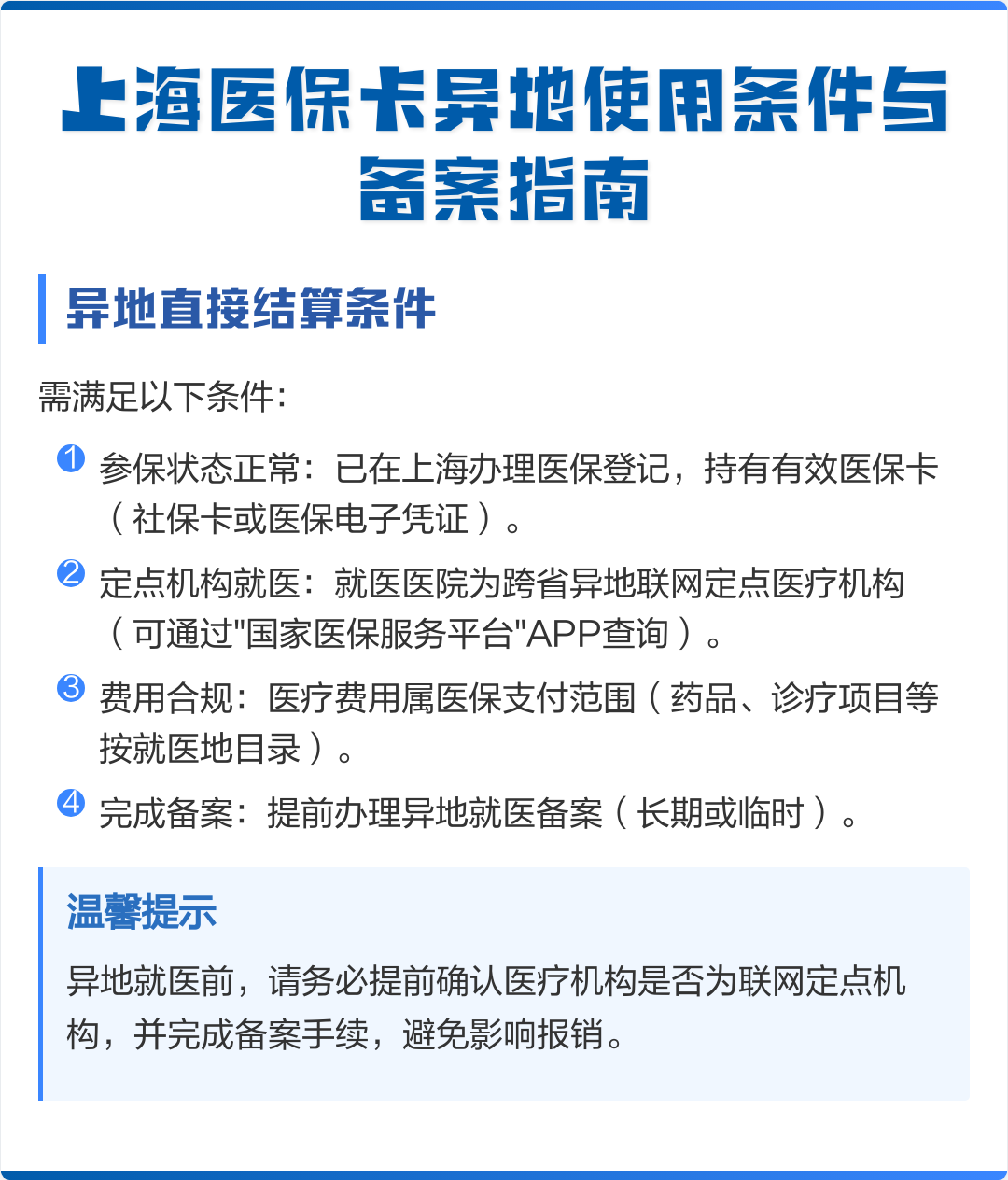 兴化最新上海哪有套医保卡的方法分析(最方便真实的兴化上海哪有套医保卡的地方方法)